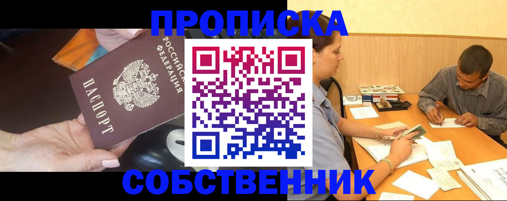 временная регистрация в квартире в Сергаче